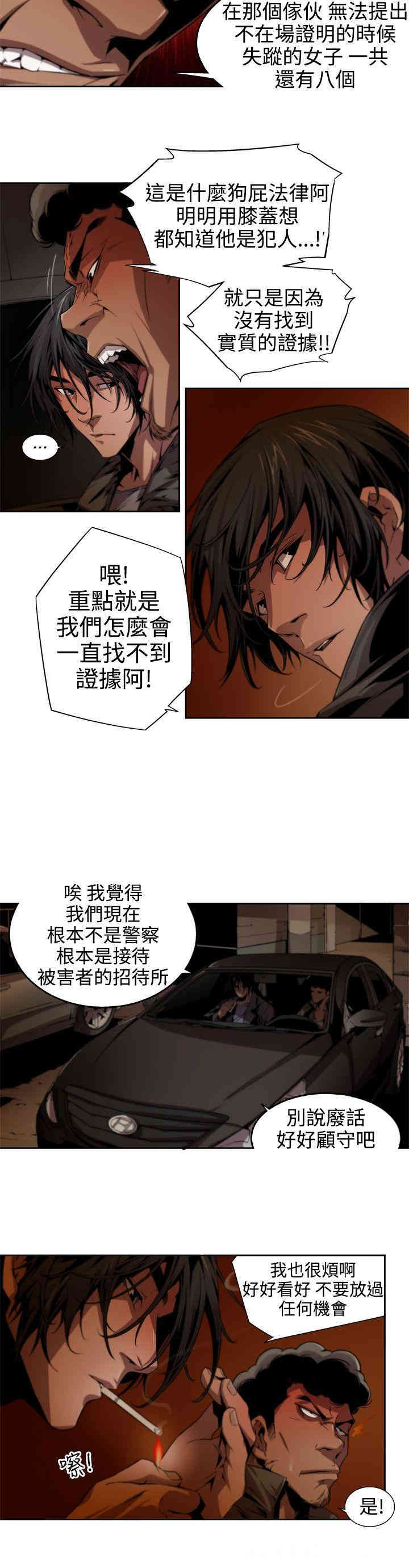 韩国漫画捕猎母猪韩漫_捕猎母猪-第7话在线免费阅读-韩国漫画-第4张图片