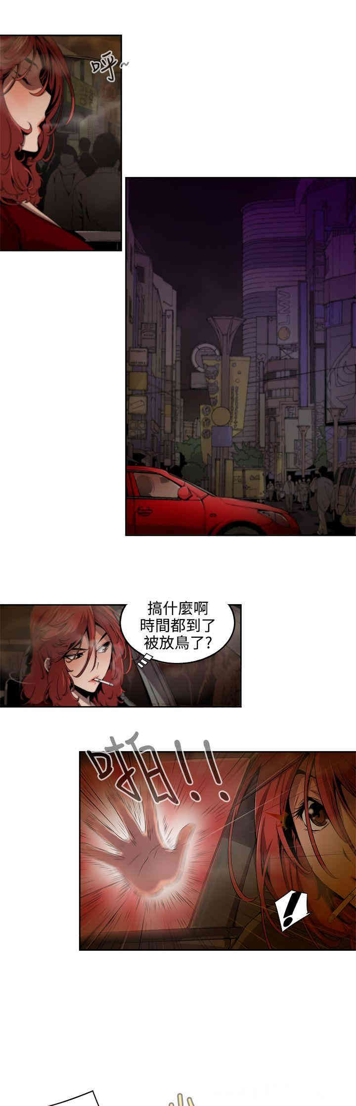 韩国漫画捕猎母猪韩漫_捕猎母猪-第7话在线免费阅读-韩国漫画-第5张图片