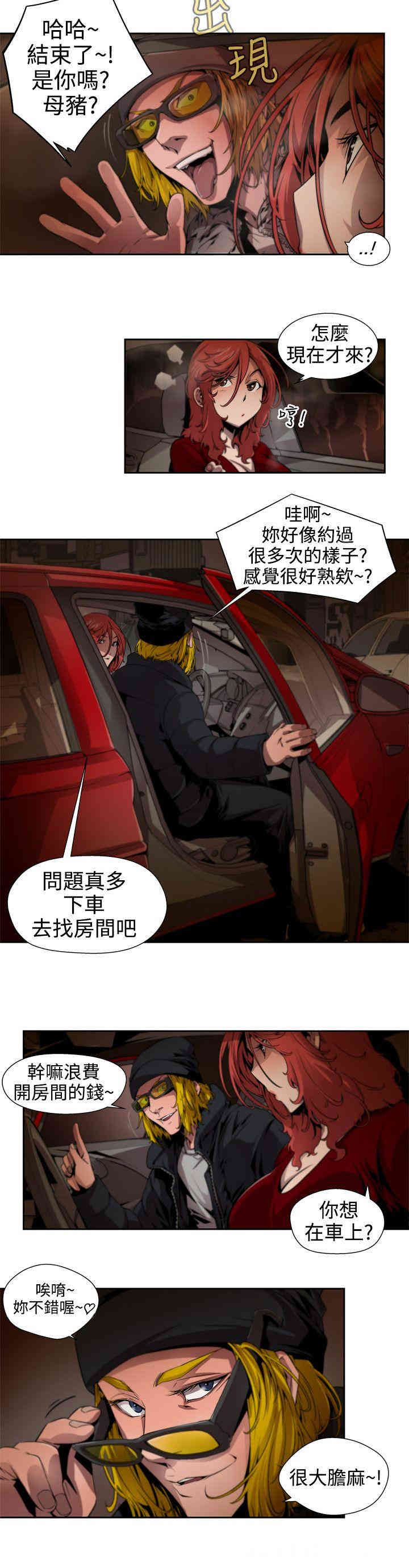 韩国漫画捕猎母猪韩漫_捕猎母猪-第7话在线免费阅读-韩国漫画-第6张图片