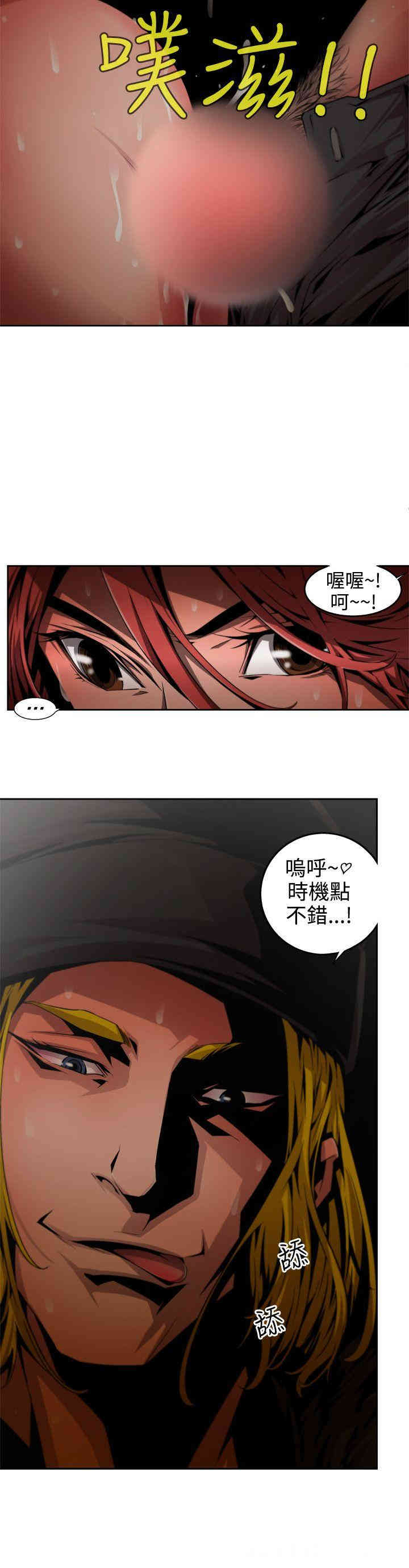 韩国漫画捕猎母猪韩漫_捕猎母猪-第7话在线免费阅读-韩国漫画-第12张图片