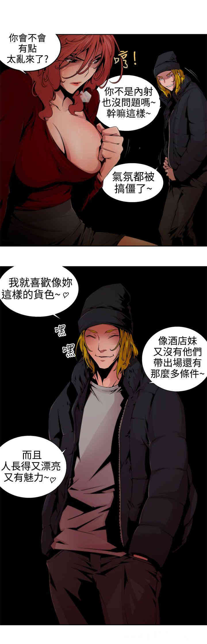 韩国漫画捕猎母猪韩漫_捕猎母猪-第7话在线免费阅读-韩国漫画-第13张图片