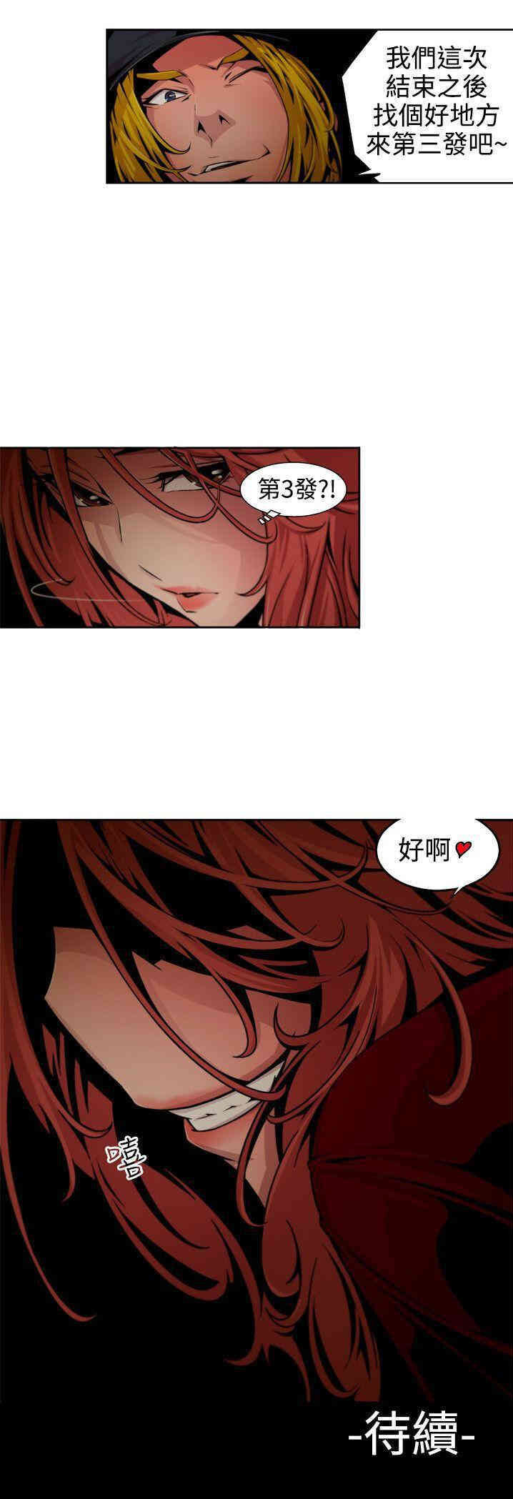 韩国漫画捕猎母猪韩漫_捕猎母猪-第7话在线免费阅读-韩国漫画-第14张图片