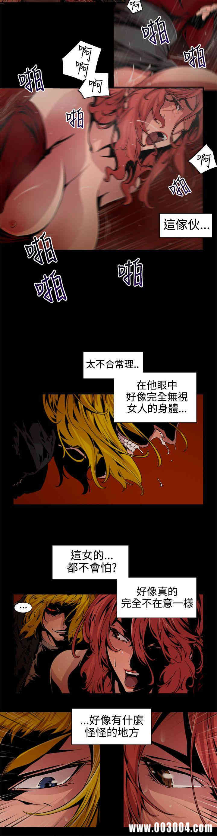 韩国漫画捕猎母猪韩漫_捕猎母猪-第8话在线免费阅读-韩国漫画-第6张图片
