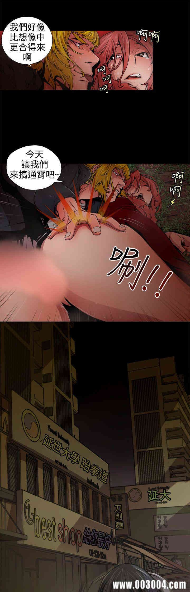韩国漫画捕猎母猪韩漫_捕猎母猪-第8话在线免费阅读-韩国漫画-第7张图片