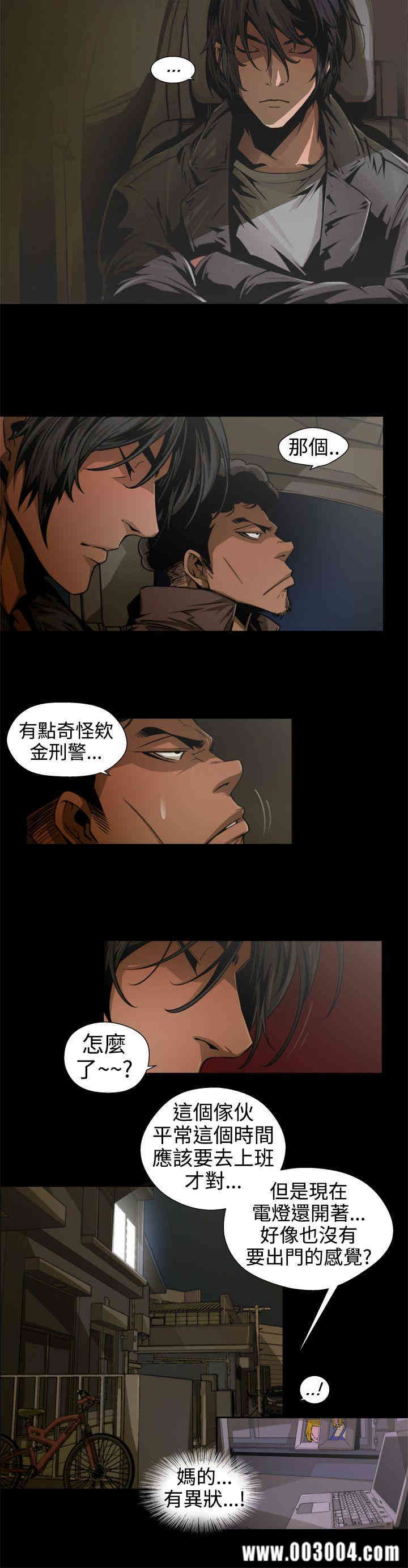 韩国漫画捕猎母猪韩漫_捕猎母猪-第8话在线免费阅读-韩国漫画-第8张图片