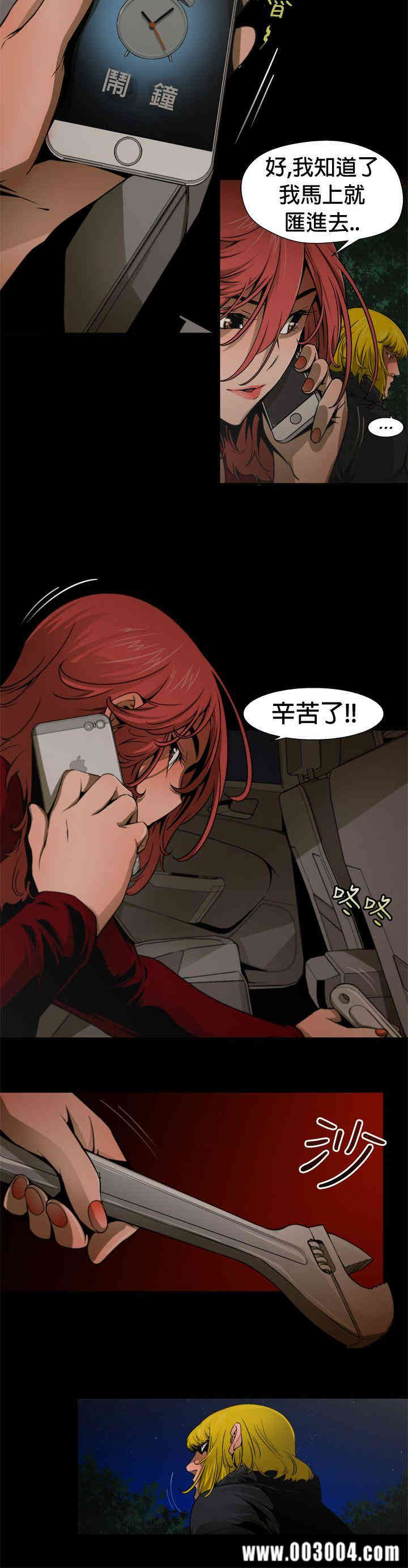 韩国漫画捕猎母猪韩漫_捕猎母猪-第8话在线免费阅读-韩国漫画-第10张图片