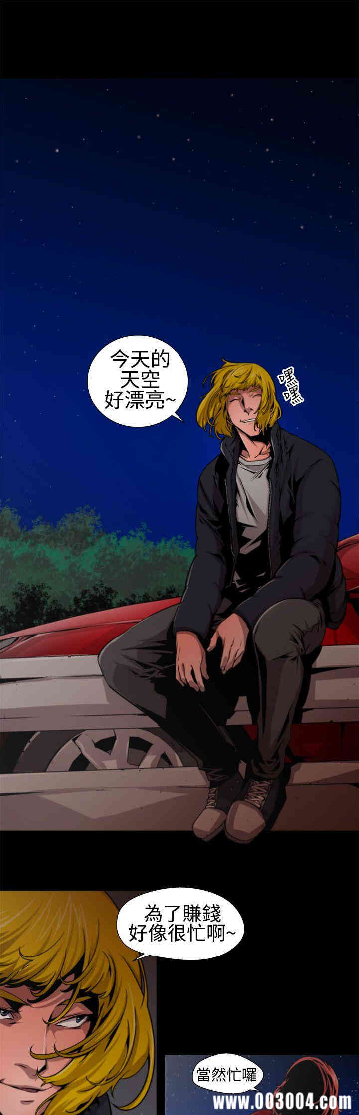韩国漫画捕猎母猪韩漫_捕猎母猪-第8话在线免费阅读-韩国漫画-第11张图片