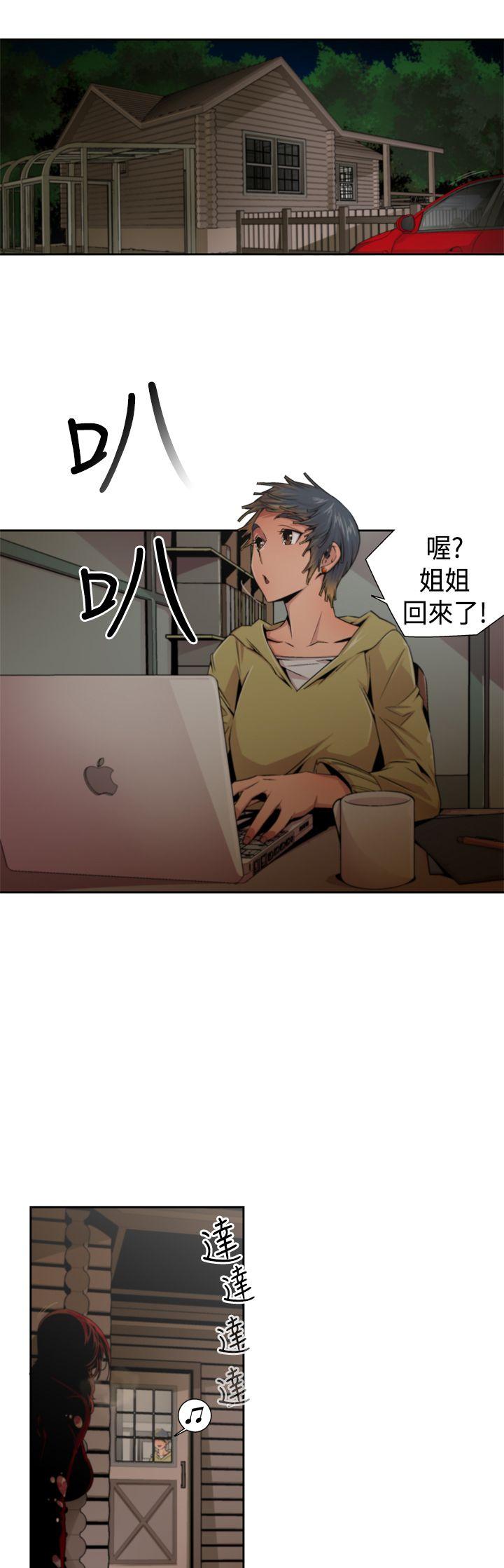 韩国漫画捕猎母猪韩漫_捕猎母猪-第9话在线免费阅读-韩国漫画-第1张图片