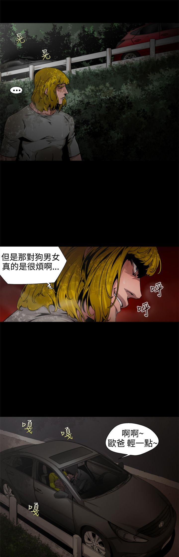 韩国漫画捕猎母猪韩漫_捕猎母猪-第9话在线免费阅读-韩国漫画-第13张图片