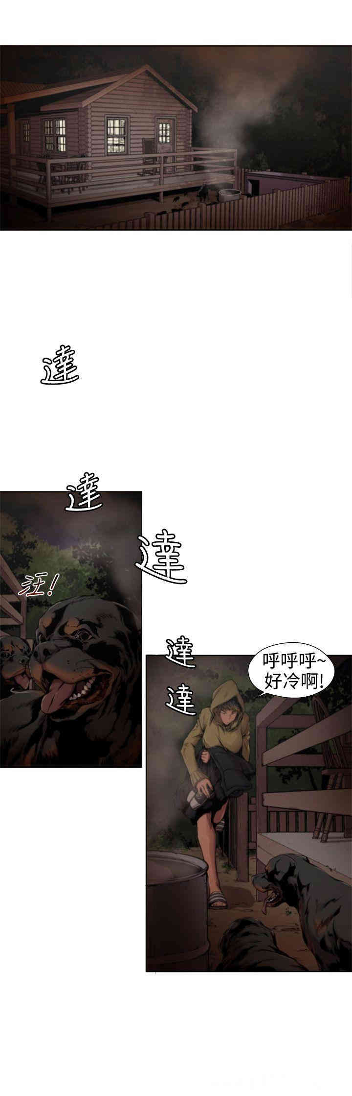 韩国漫画捕猎母猪韩漫_捕猎母猪-第11话在线免费阅读-韩国漫画-第1张图片