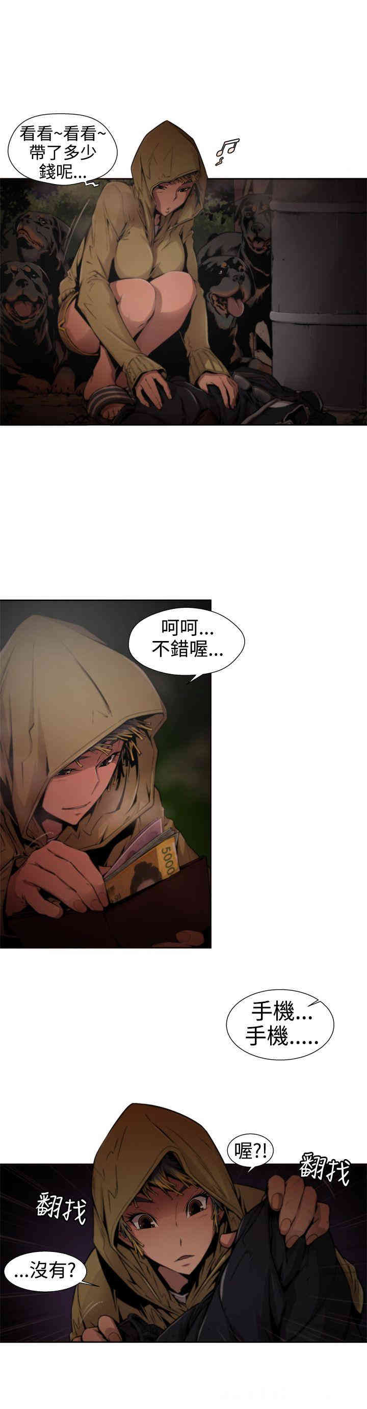 韩国漫画捕猎母猪韩漫_捕猎母猪-第11话在线免费阅读-韩国漫画-第2张图片