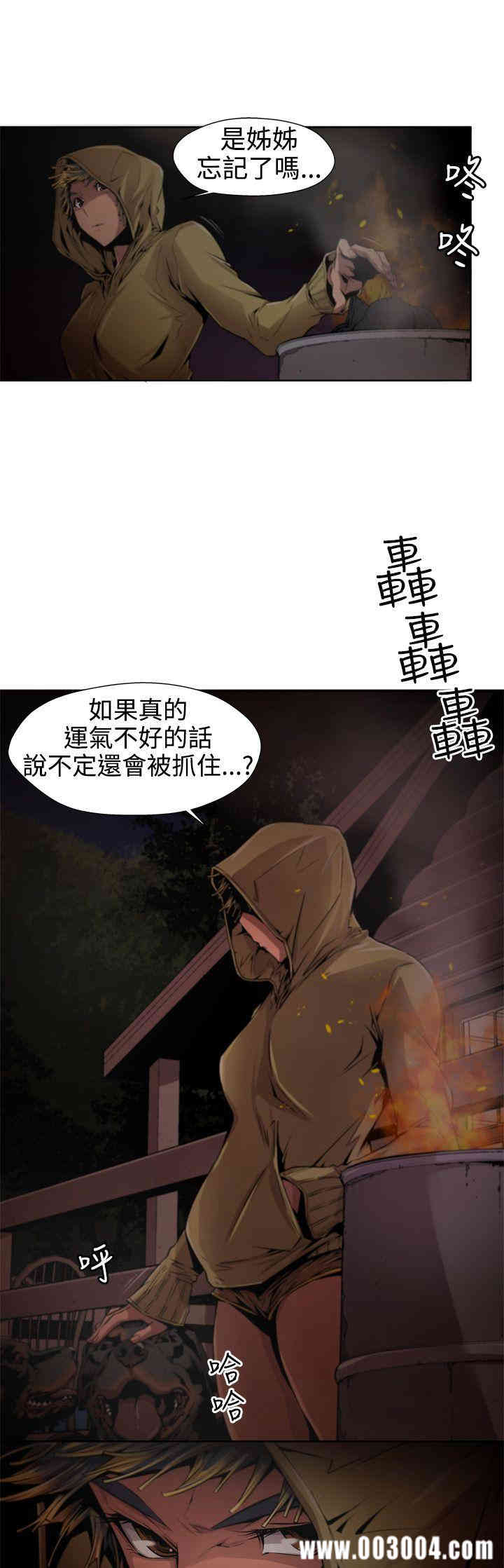 韩国漫画捕猎母猪韩漫_捕猎母猪-第11话在线免费阅读-韩国漫画-第3张图片
