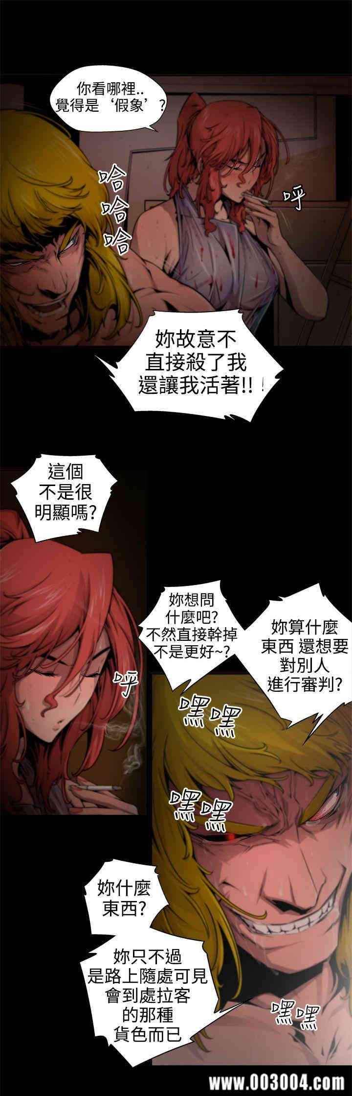 韩国漫画捕猎母猪韩漫_捕猎母猪-第11话在线免费阅读-韩国漫画-第5张图片