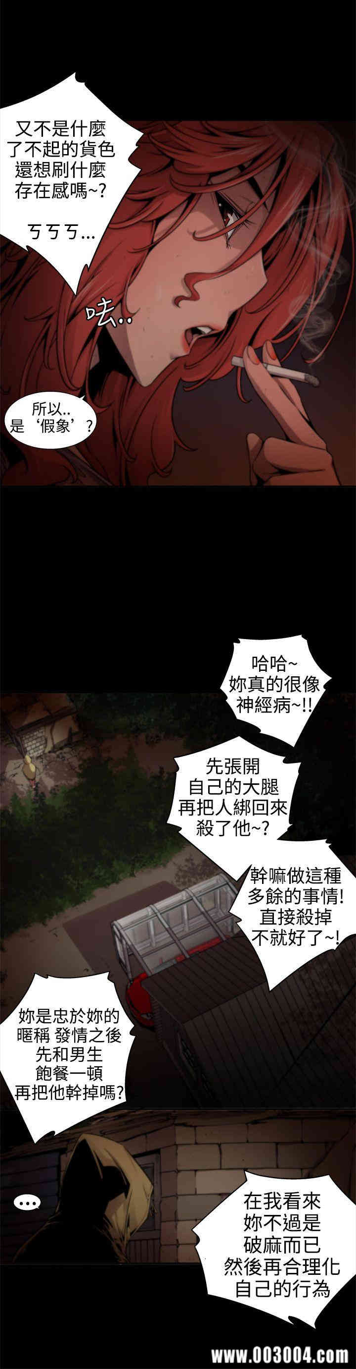 韩国漫画捕猎母猪韩漫_捕猎母猪-第11话在线免费阅读-韩国漫画-第6张图片