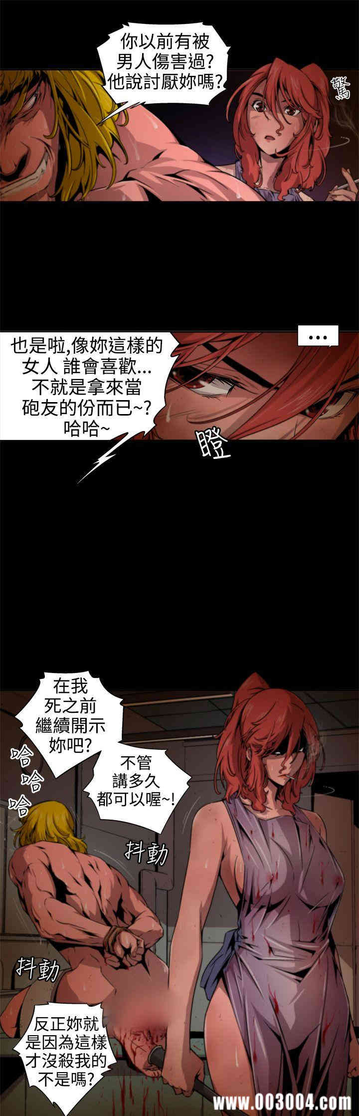韩国漫画捕猎母猪韩漫_捕猎母猪-第11话在线免费阅读-韩国漫画-第7张图片