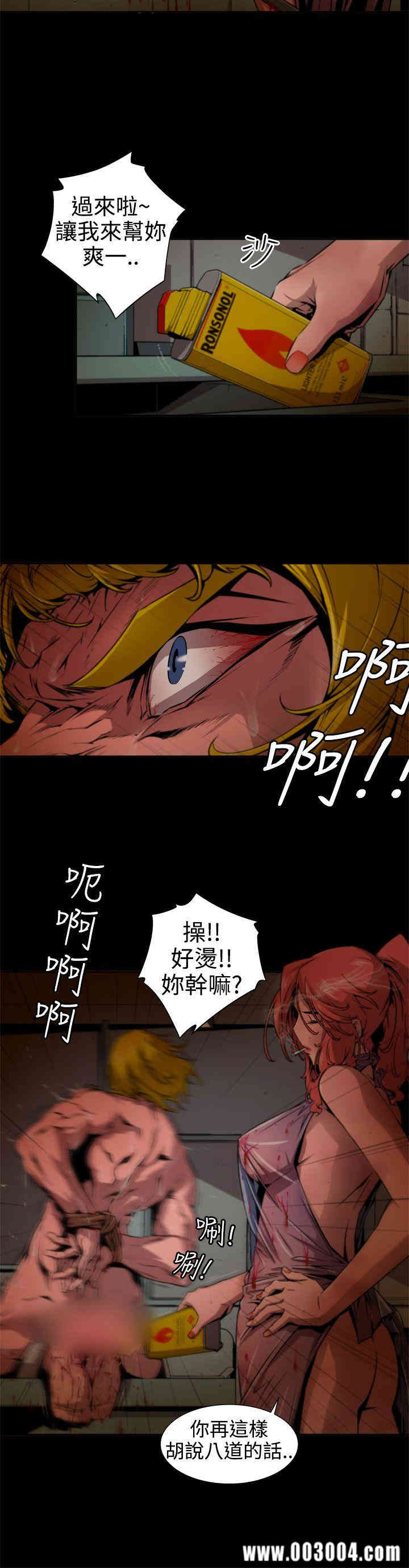韩国漫画捕猎母猪韩漫_捕猎母猪-第11话在线免费阅读-韩国漫画-第8张图片