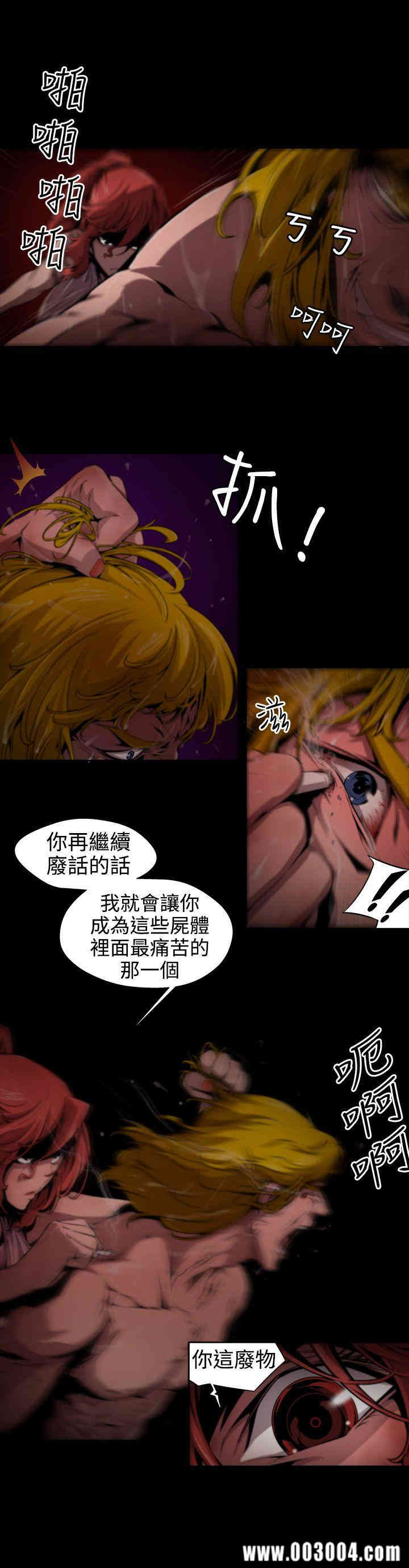 韩国漫画捕猎母猪韩漫_捕猎母猪-第11话在线免费阅读-韩国漫画-第14张图片