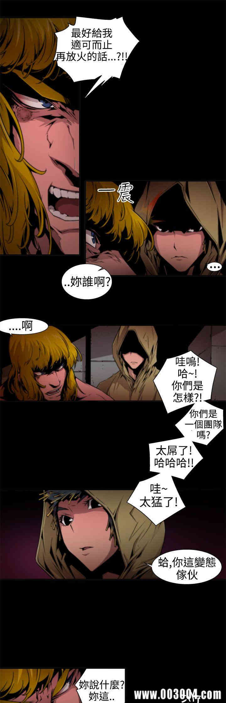 韩国漫画捕猎母猪韩漫_捕猎母猪-第11话在线免费阅读-韩国漫画-第17张图片