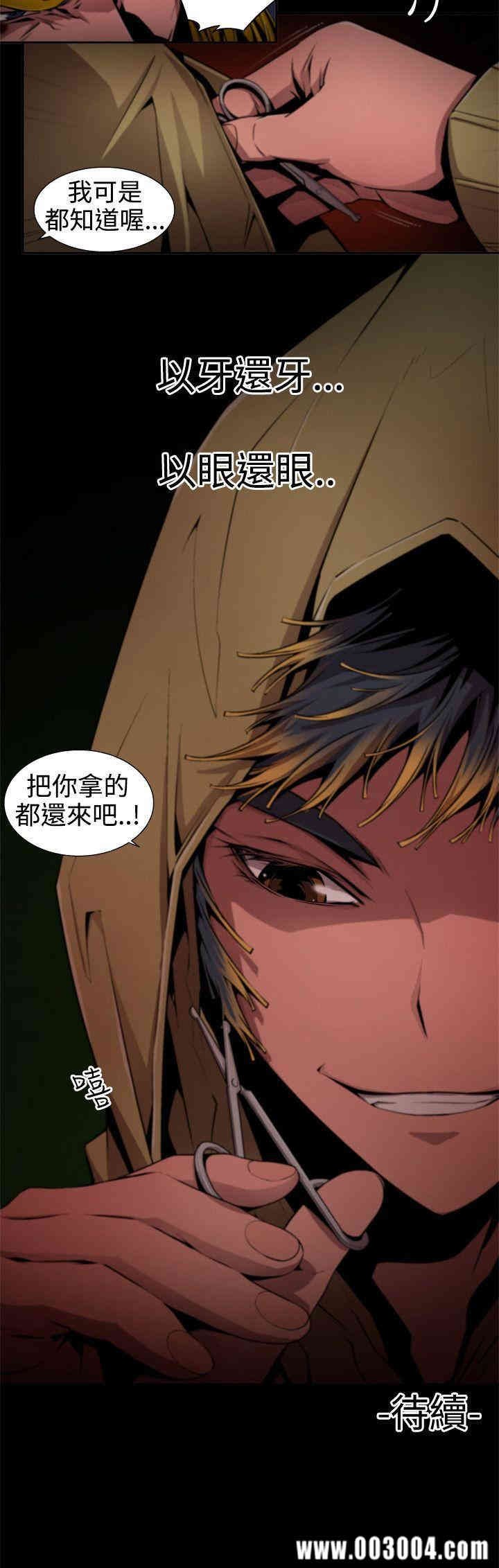 韩国漫画捕猎母猪韩漫_捕猎母猪-第11话在线免费阅读-韩国漫画-第18张图片
