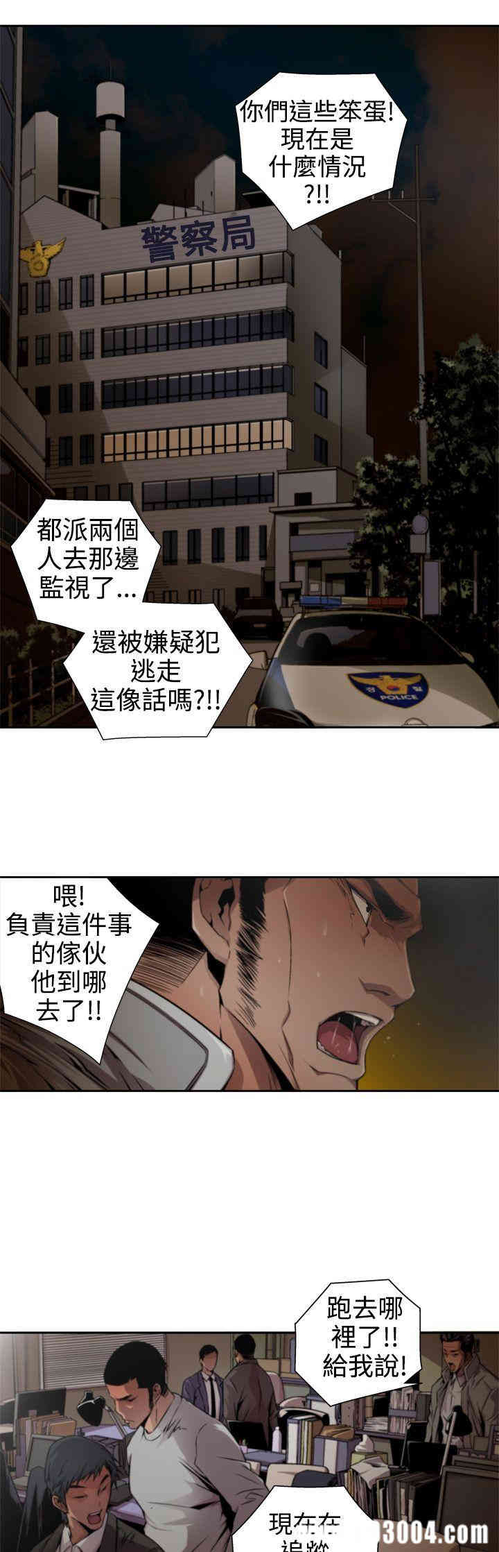 韩国漫画捕猎母猪韩漫_捕猎母猪-第10话在线免费阅读-韩国漫画-第1张图片