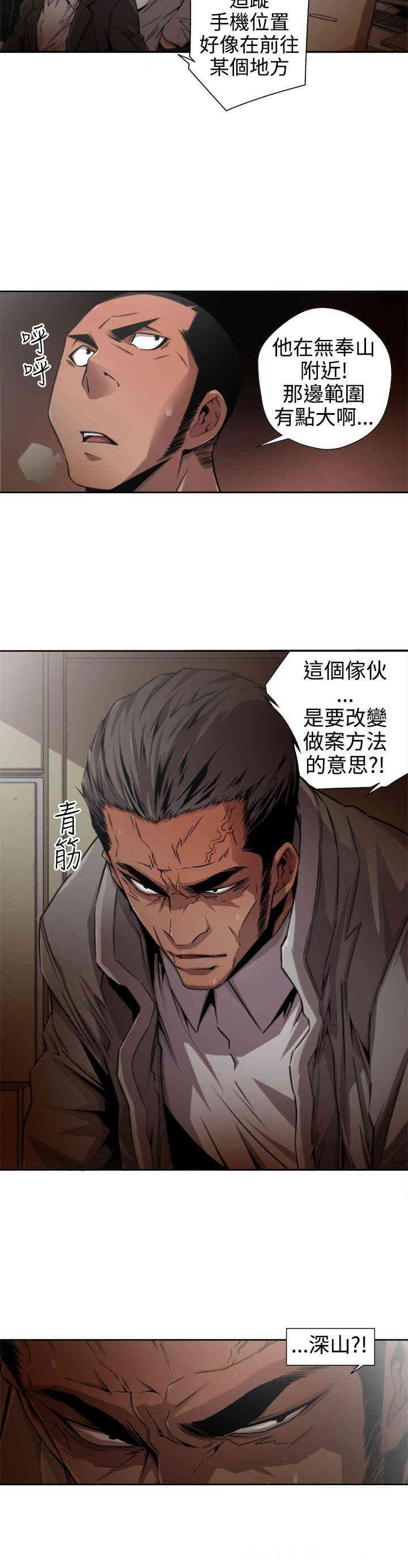 韩国漫画捕猎母猪韩漫_捕猎母猪-第10话在线免费阅读-韩国漫画-第2张图片