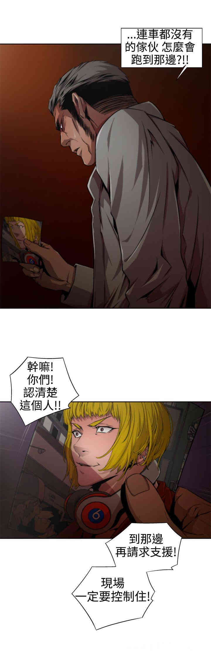 韩国漫画捕猎母猪韩漫_捕猎母猪-第10话在线免费阅读-韩国漫画-第3张图片