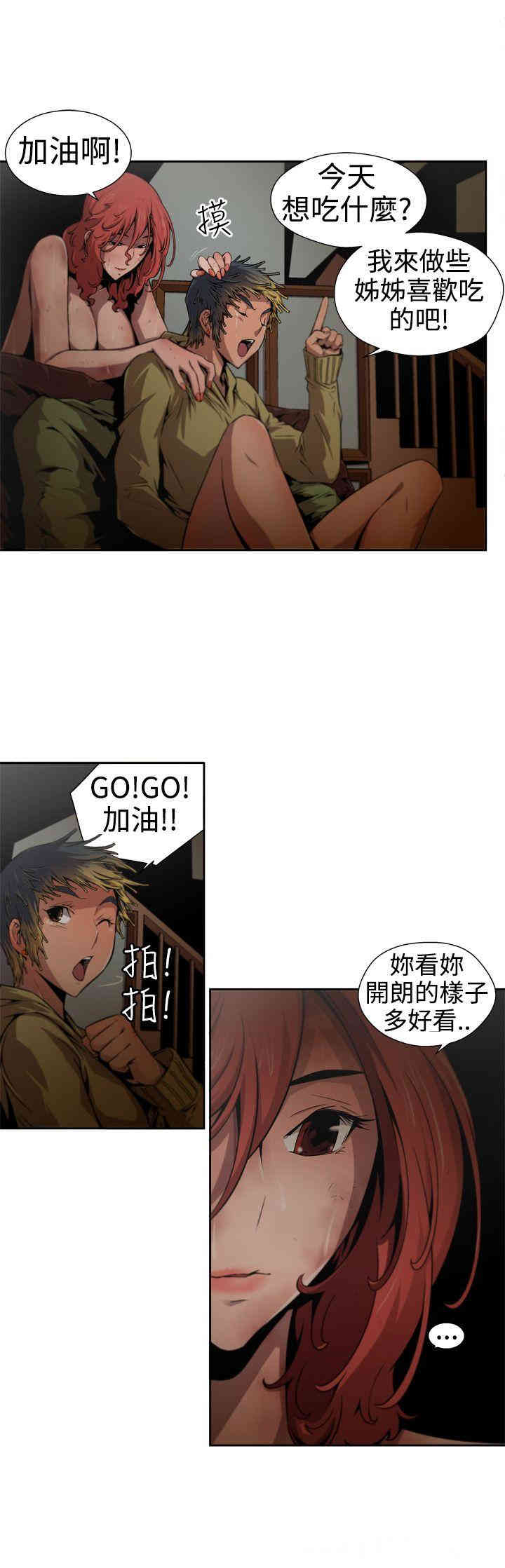 韩国漫画捕猎母猪韩漫_捕猎母猪-第10话在线免费阅读-韩国漫画-第7张图片