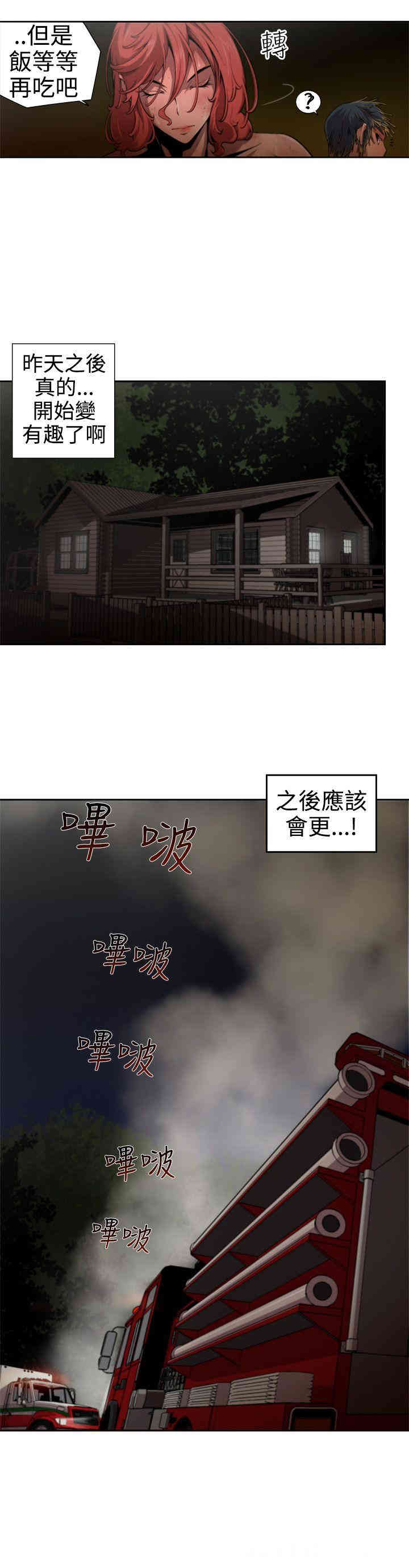 韩国漫画捕猎母猪韩漫_捕猎母猪-第10话在线免费阅读-韩国漫画-第8张图片