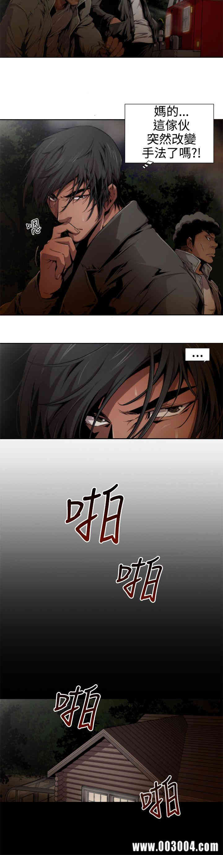 韩国漫画捕猎母猪韩漫_捕猎母猪-第10话在线免费阅读-韩国漫画-第10张图片