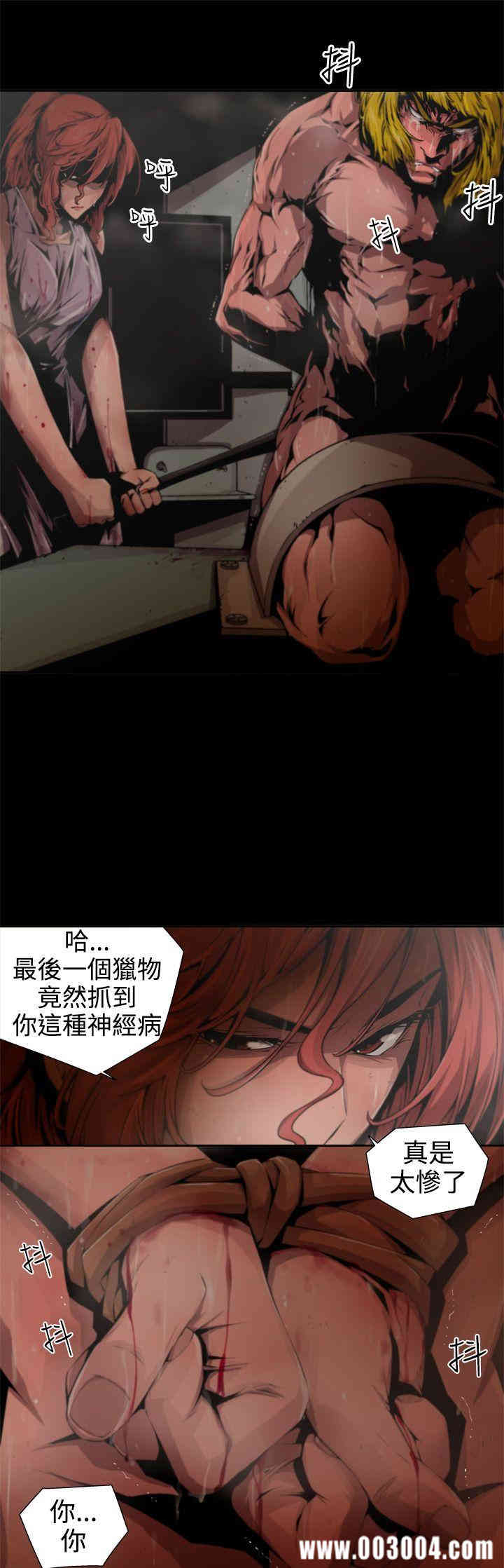 韩国漫画捕猎母猪韩漫_捕猎母猪-第10话在线免费阅读-韩国漫画-第13张图片