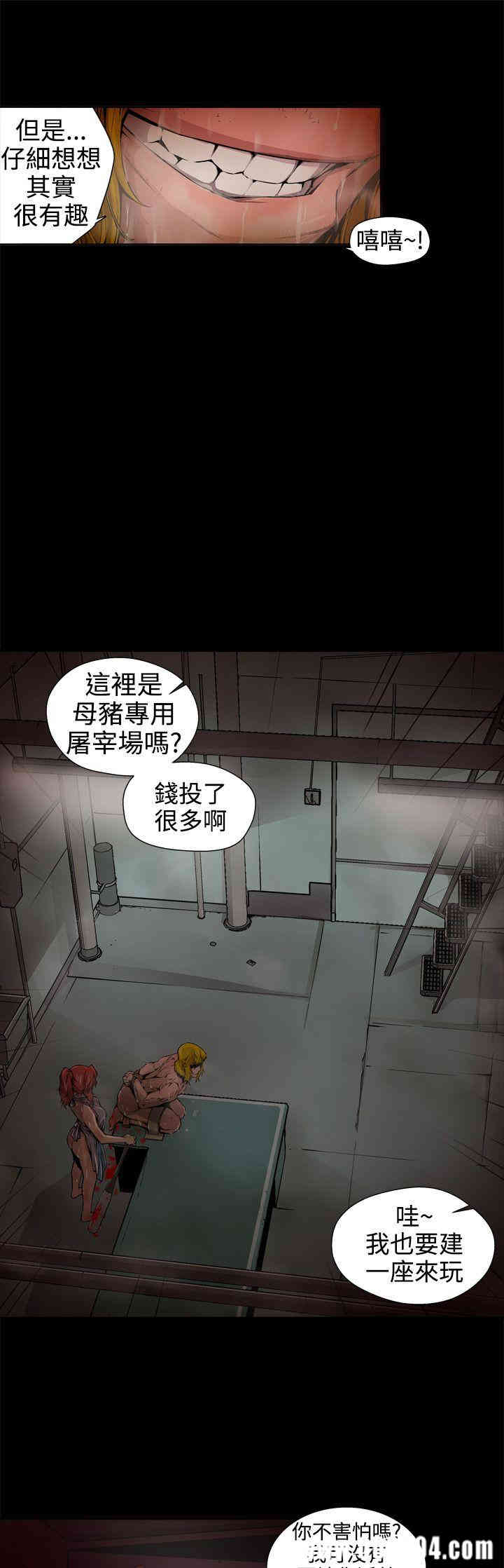 韩国漫画捕猎母猪韩漫_捕猎母猪-第10话在线免费阅读-韩国漫画-第15张图片