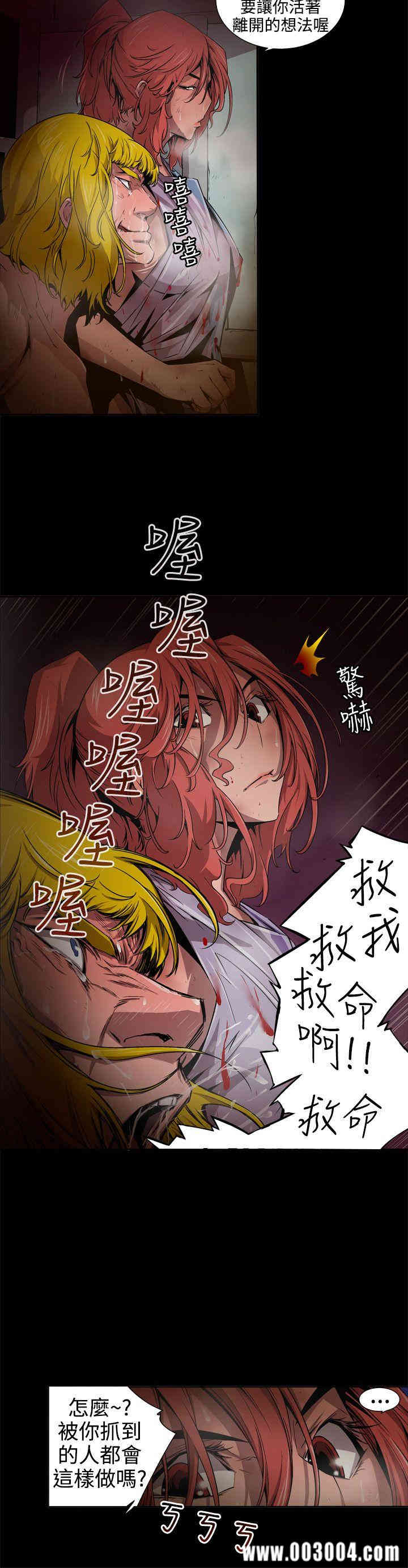 韩国漫画捕猎母猪韩漫_捕猎母猪-第10话在线免费阅读-韩国漫画-第16张图片