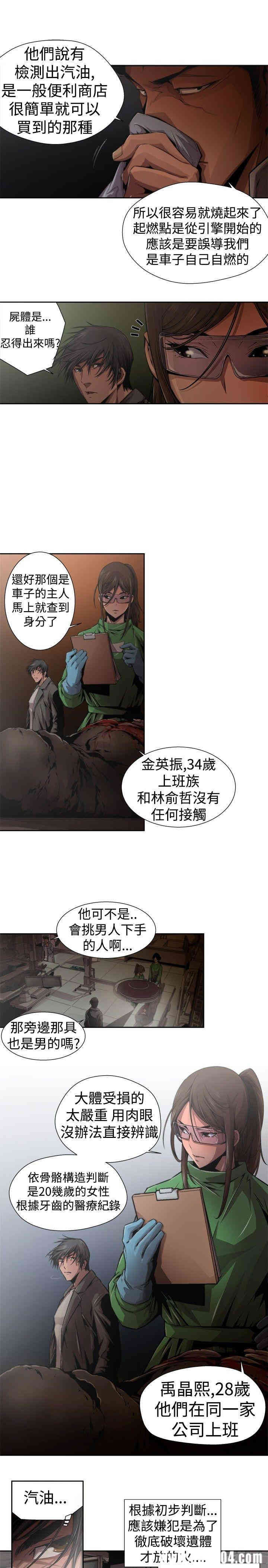 韩国漫画捕猎母猪韩漫_捕猎母猪-第12话在线免费阅读-韩国漫画-第7张图片