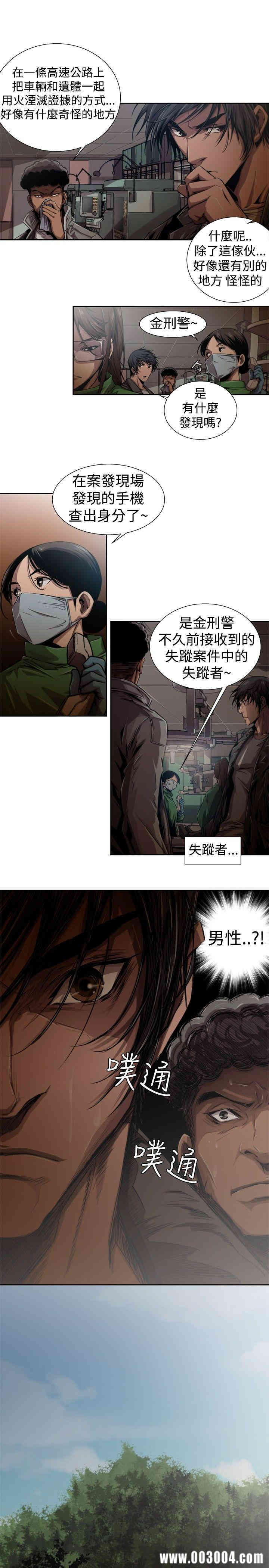 韩国漫画捕猎母猪韩漫_捕猎母猪-第12话在线免费阅读-韩国漫画-第9张图片