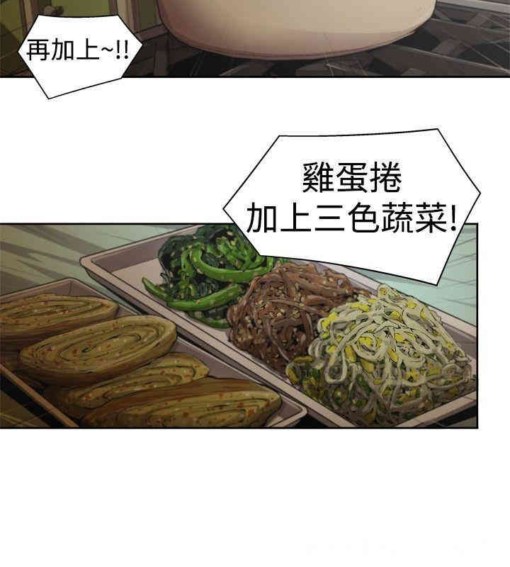 韩国漫画捕猎母猪韩漫_捕猎母猪-第12话在线免费阅读-韩国漫画-第12张图片