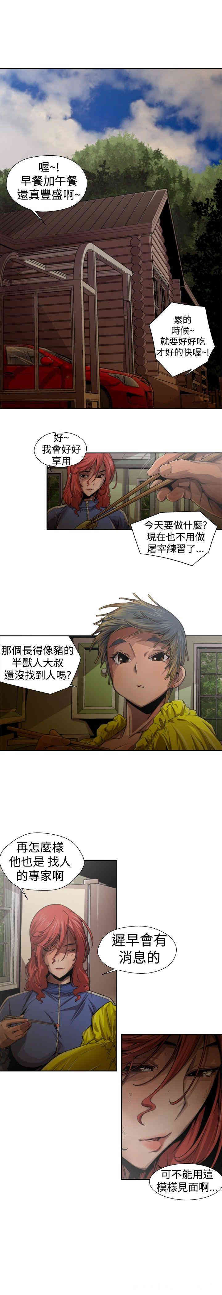 韩国漫画捕猎母猪韩漫_捕猎母猪-第12话在线免费阅读-韩国漫画-第13张图片