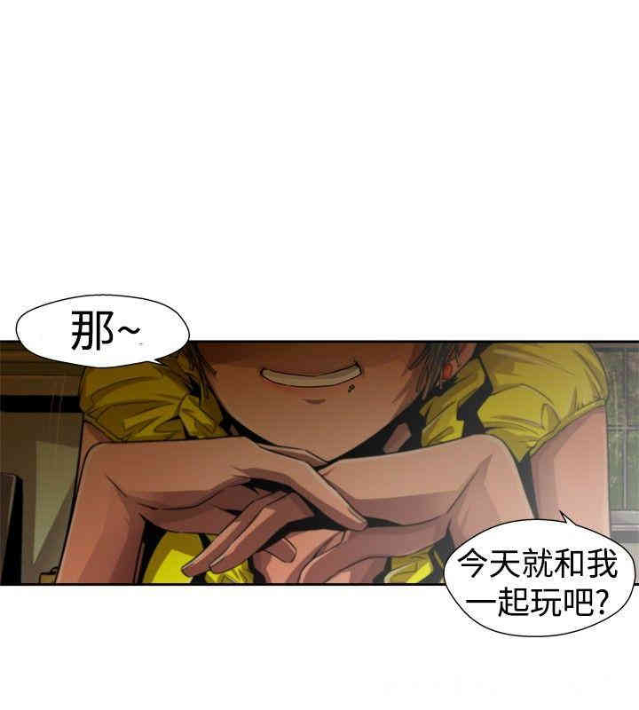 韩国漫画捕猎母猪韩漫_捕猎母猪-第12话在线免费阅读-韩国漫画-第14张图片