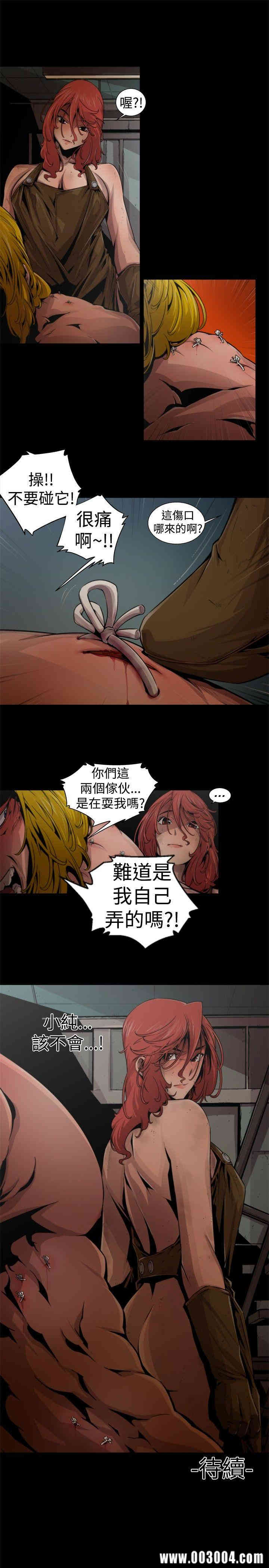 韩国漫画捕猎母猪韩漫_捕猎母猪-第12话在线免费阅读-韩国漫画-第17张图片
