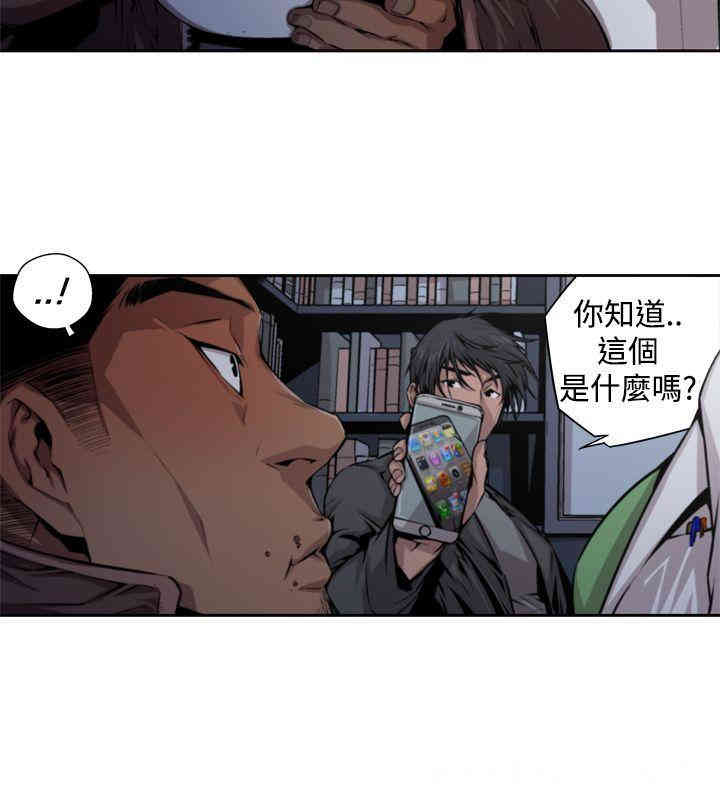 韩国漫画捕猎母猪韩漫_捕猎母猪-第13话在线免费阅读-韩国漫画-第12张图片