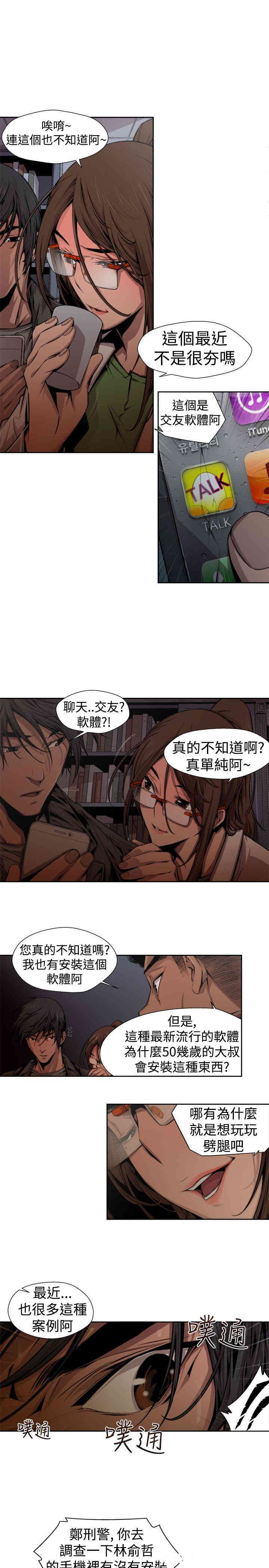 韩国漫画捕猎母猪韩漫_捕猎母猪-第13话在线免费阅读-韩国漫画-第13张图片