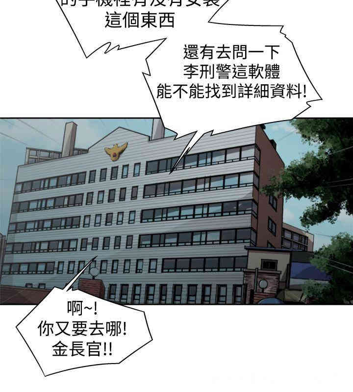 韩国漫画捕猎母猪韩漫_捕猎母猪-第13话在线免费阅读-韩国漫画-第14张图片