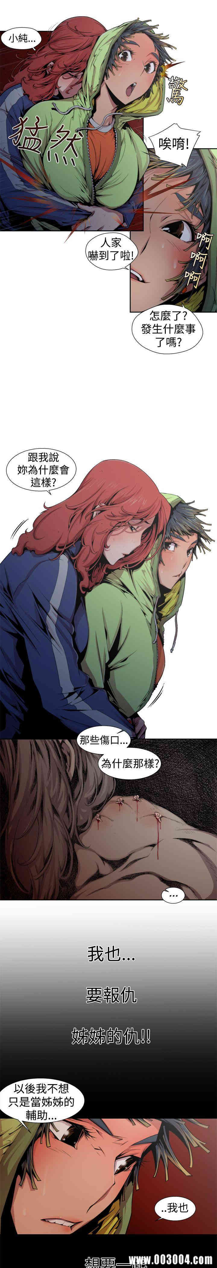 韩国漫画捕猎母猪韩漫_捕猎母猪-第13话在线免费阅读-韩国漫画-第17张图片