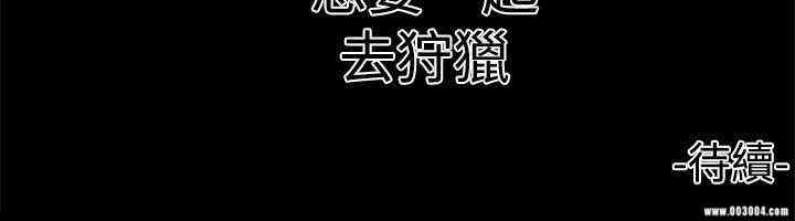 韩国漫画捕猎母猪韩漫_捕猎母猪-第13话在线免费阅读-韩国漫画-第18张图片