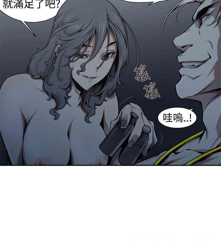 韩国漫画捕猎母猪韩漫_捕猎母猪-第14话在线免费阅读-韩国漫画-第4张图片