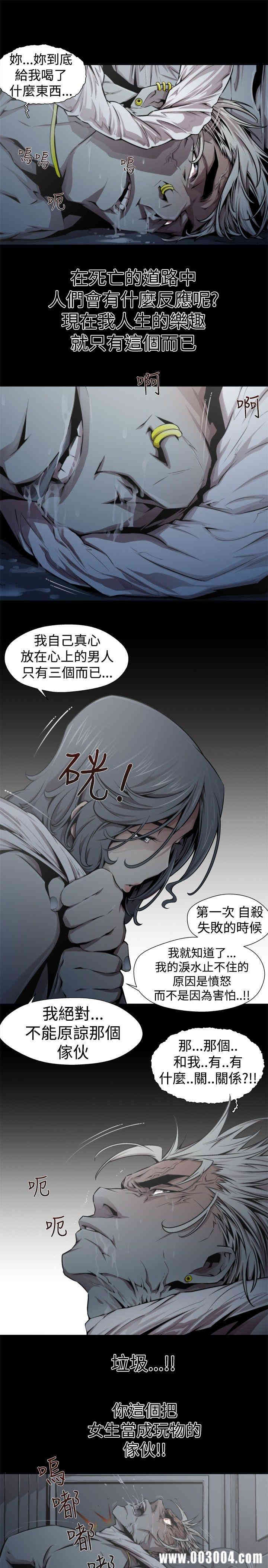 韩国漫画捕猎母猪韩漫_捕猎母猪-第14话在线免费阅读-韩国漫画-第7张图片