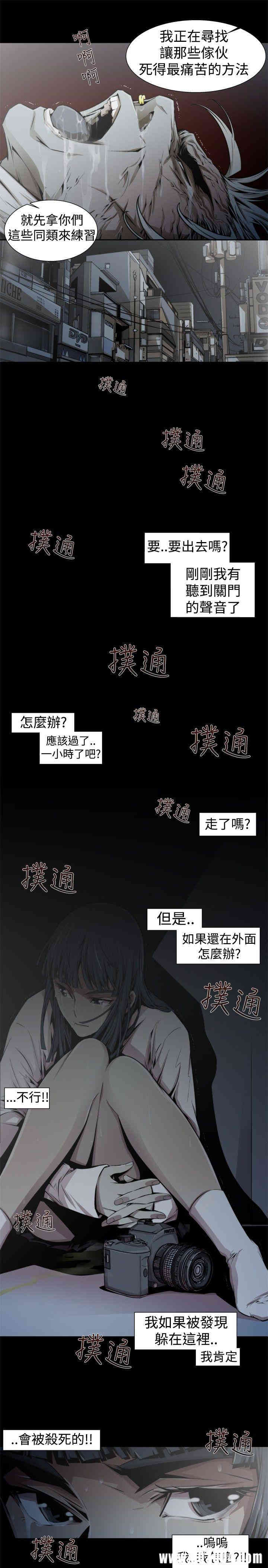 韩国漫画捕猎母猪韩漫_捕猎母猪-第14话在线免费阅读-韩国漫画-第9张图片