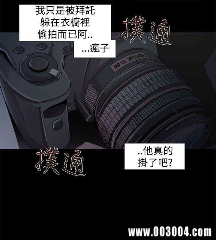 韩国漫画捕猎母猪韩漫_捕猎母猪-第14话在线免费阅读-韩国漫画-第10张图片