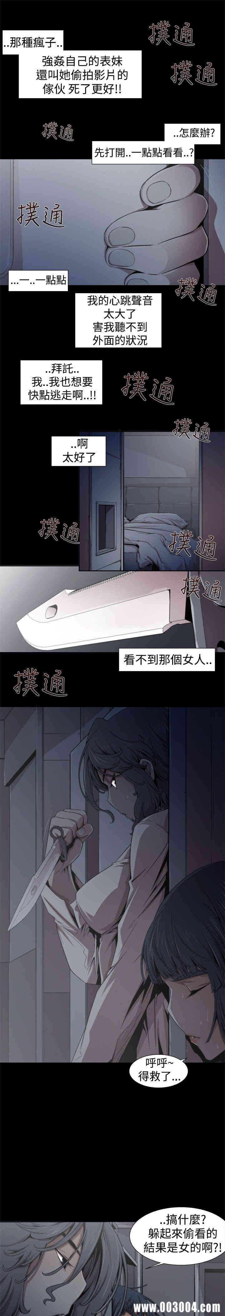 韩国漫画捕猎母猪韩漫_捕猎母猪-第14话在线免费阅读-韩国漫画-第11张图片