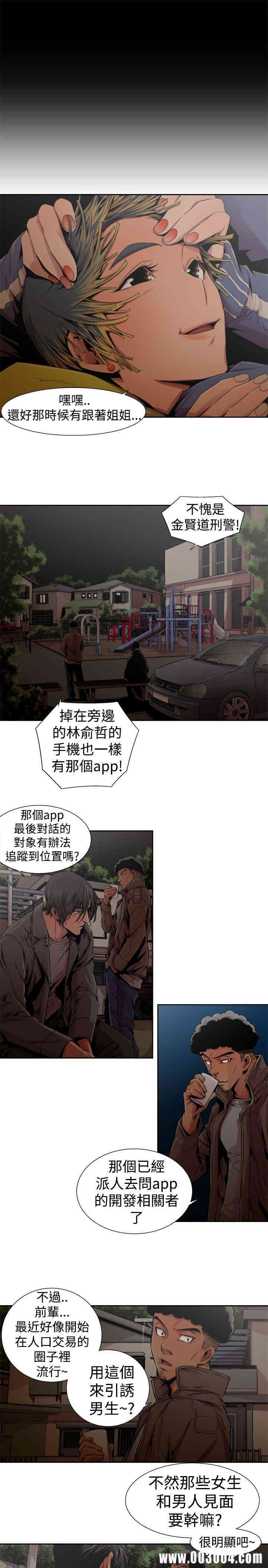 韩国漫画捕猎母猪韩漫_捕猎母猪-第14话在线免费阅读-韩国漫画-第13张图片