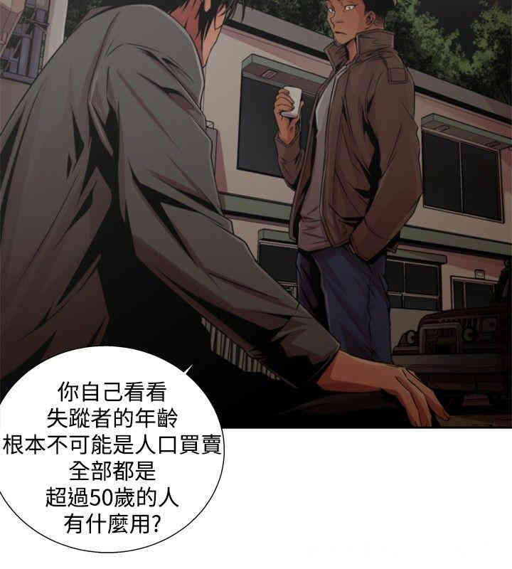 韩国漫画捕猎母猪韩漫_捕猎母猪-第14话在线免费阅读-韩国漫画-第14张图片